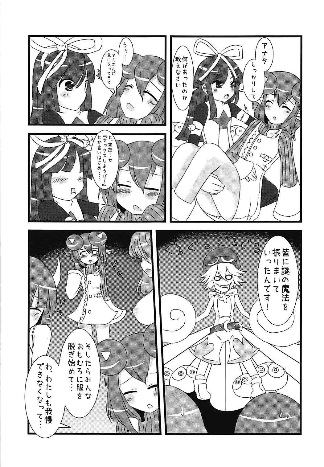 Primp Panic - Page 22
