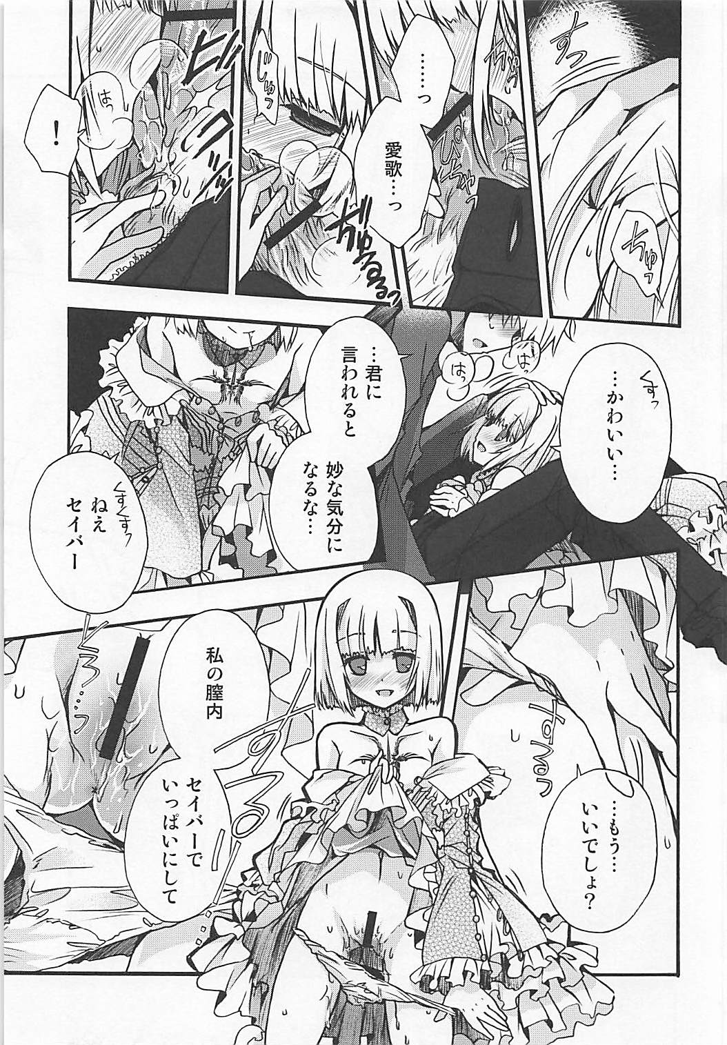 ASTARTE - Page 10
