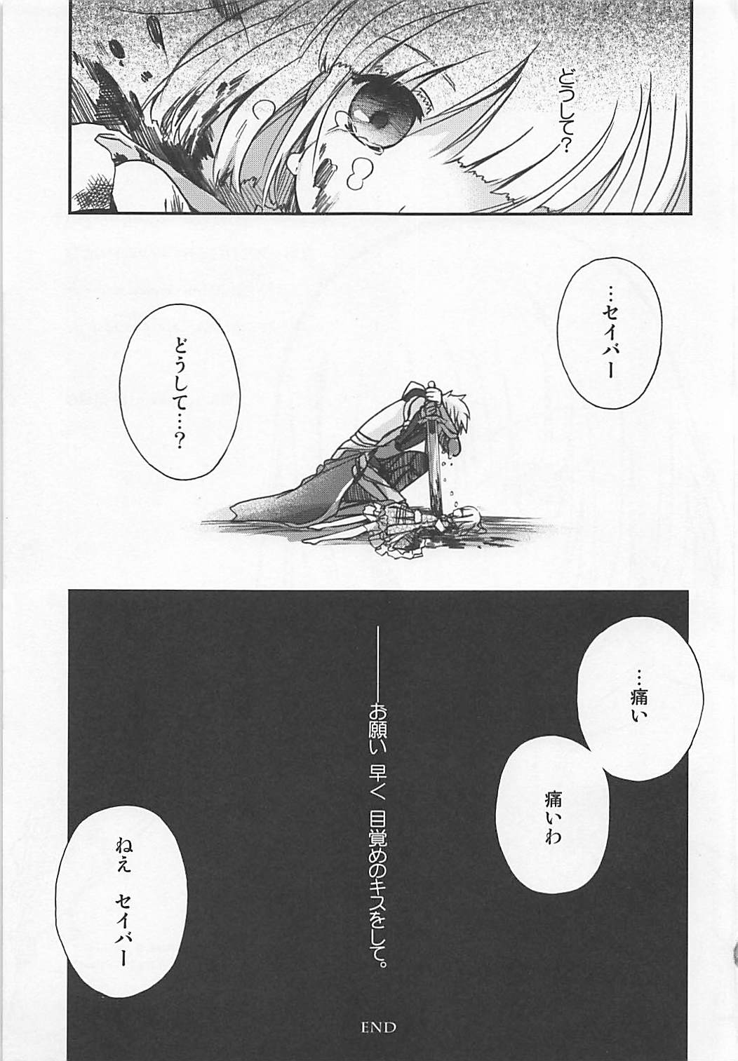 ASTARTE - Page 18
