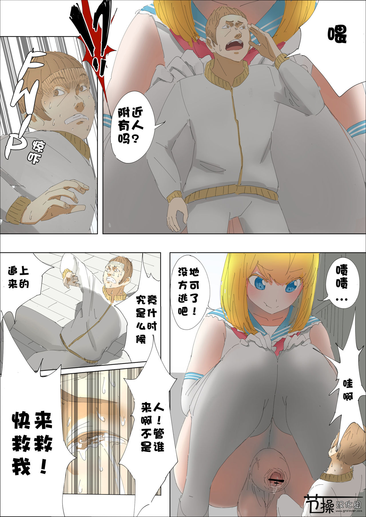 Pretty Melt - Page 10