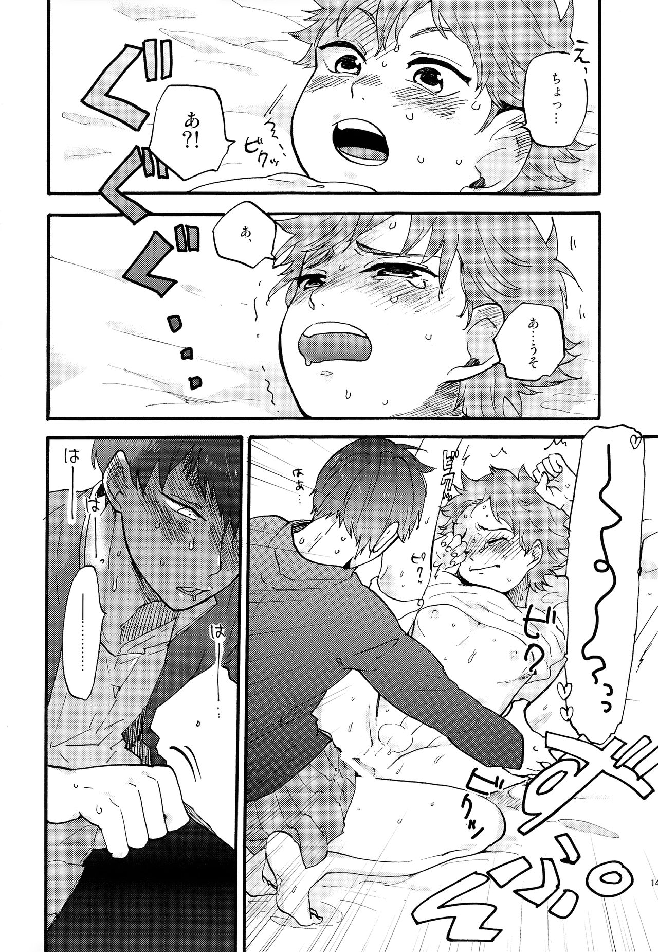 Valentine Monster - Page 13