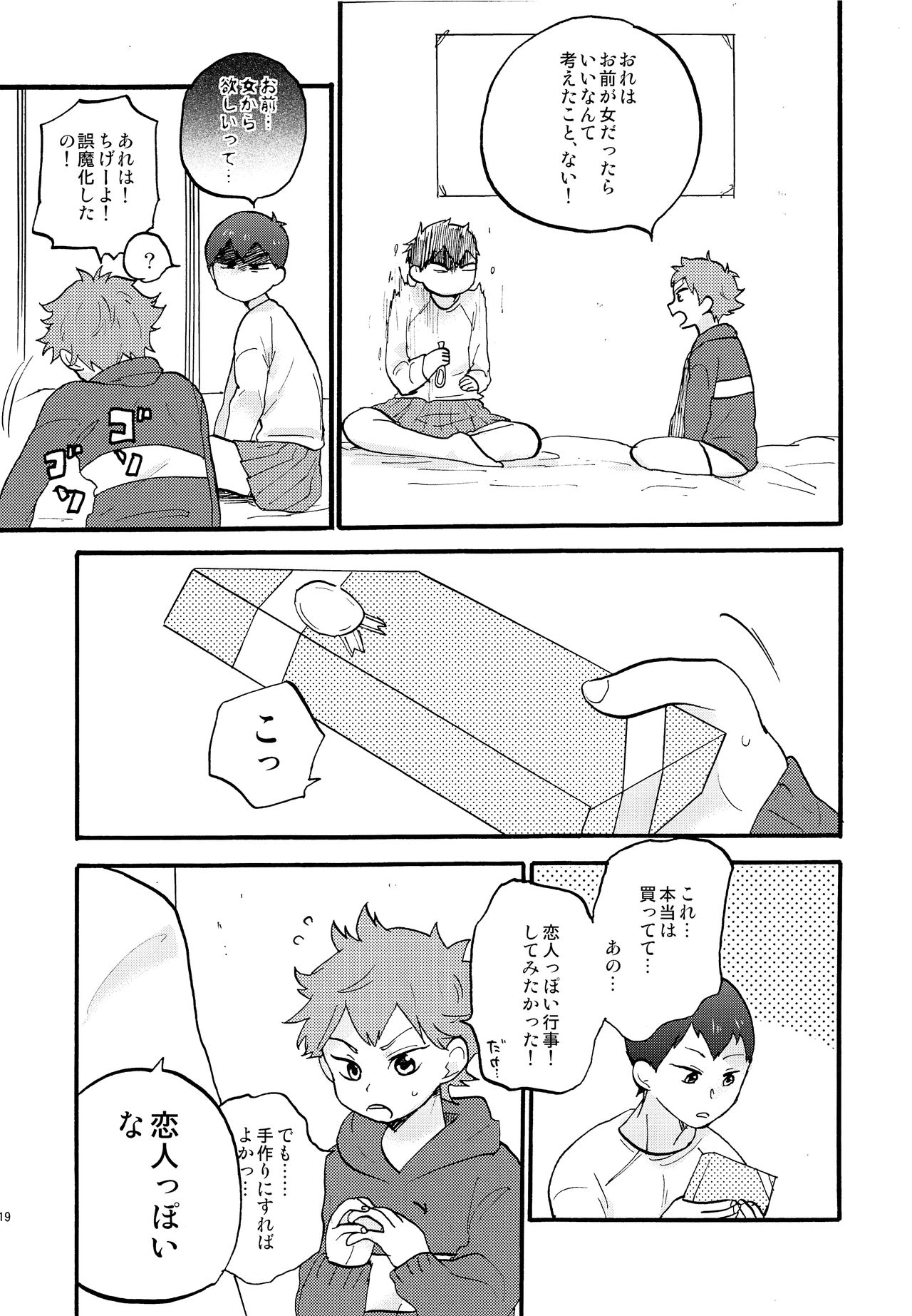 Valentine Monster - Page 18