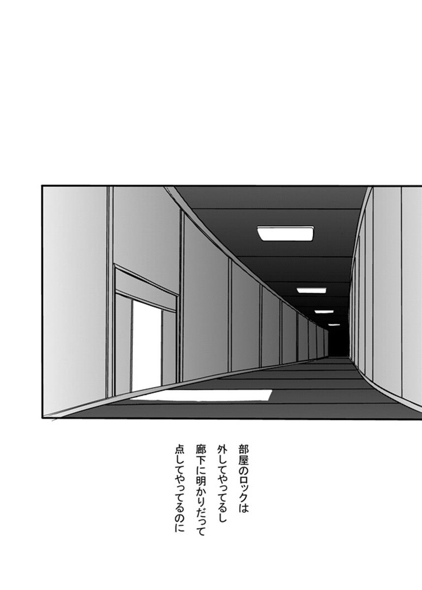 Douki Fujun + Saitai - Page 56