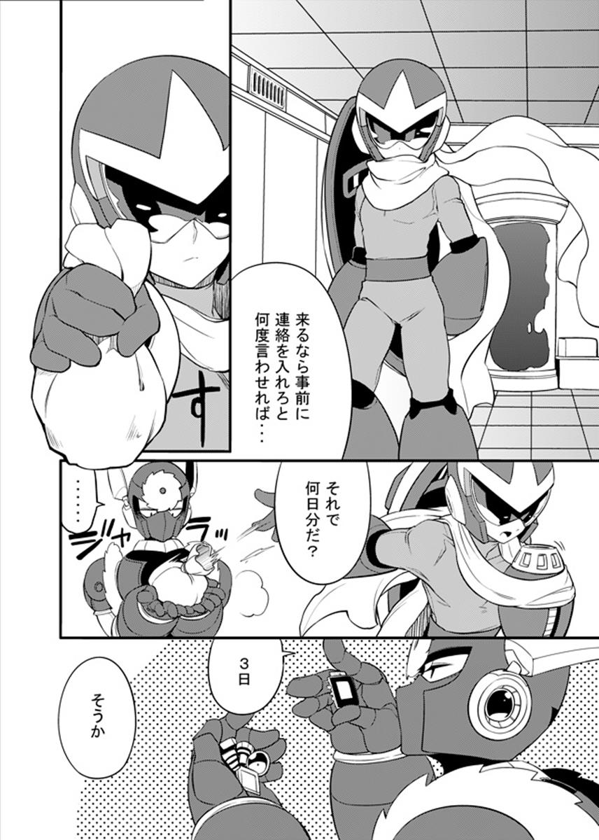 Douki Fujun + Saitai - Page 58