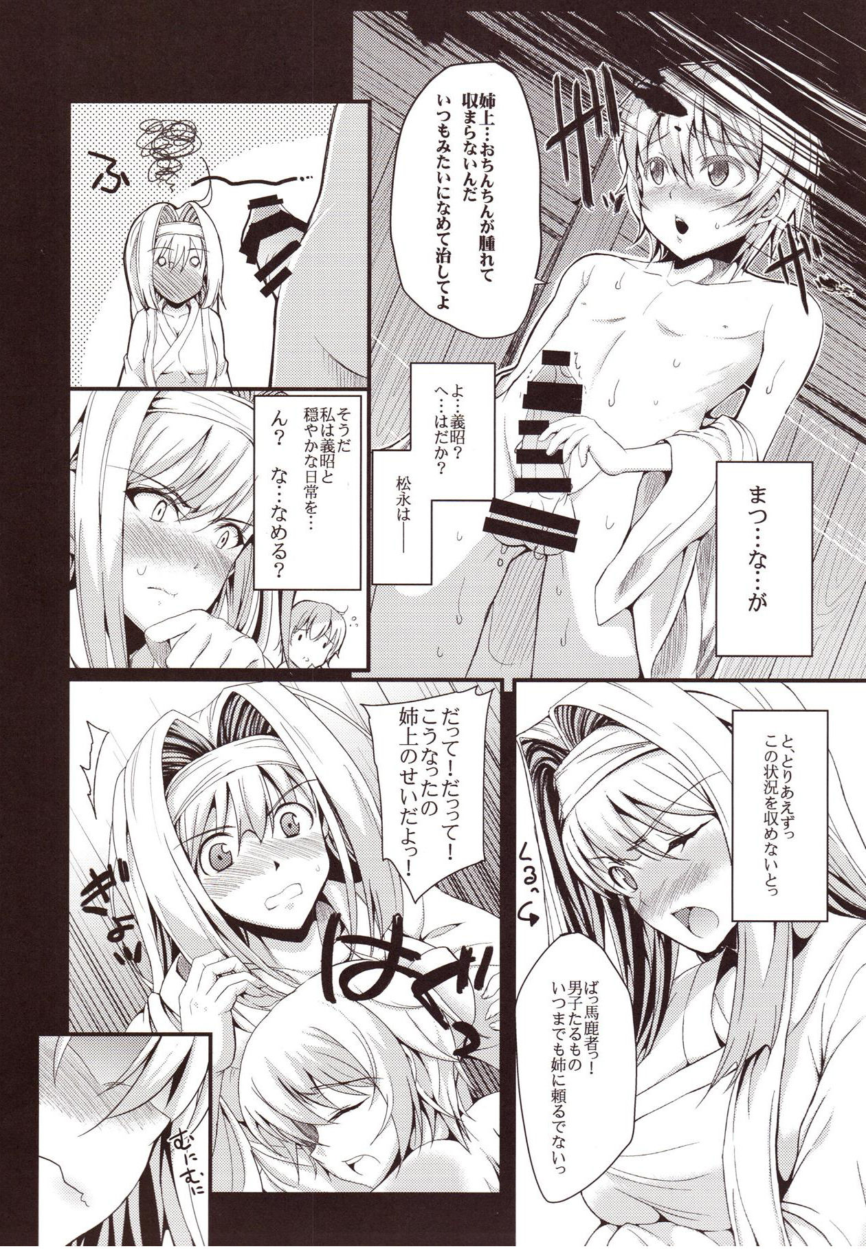 the immoral Flavors - Page 9