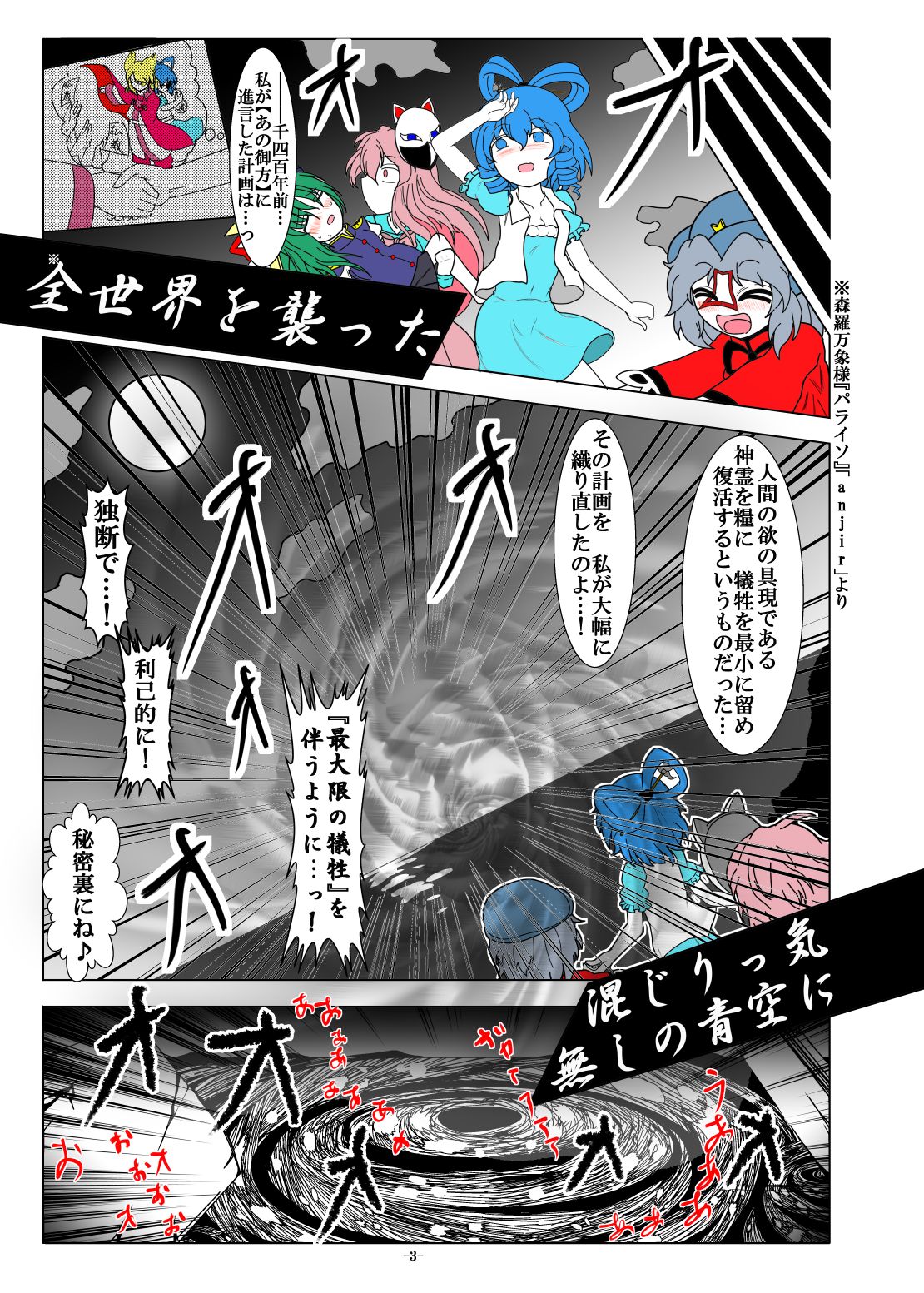 -anjir- Chuuhen II - Page 2