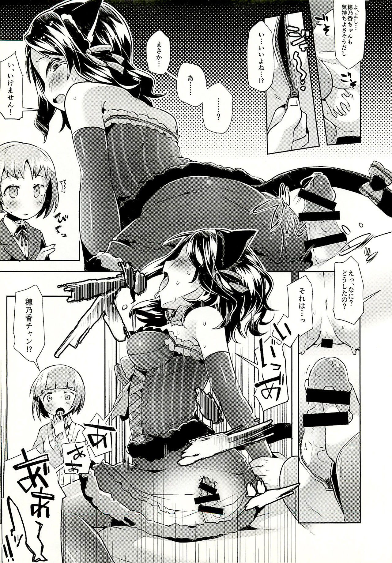 PINYAX - Page 12