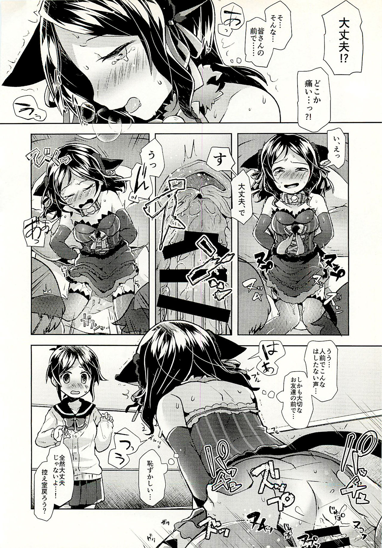 PINYAX - Page 13