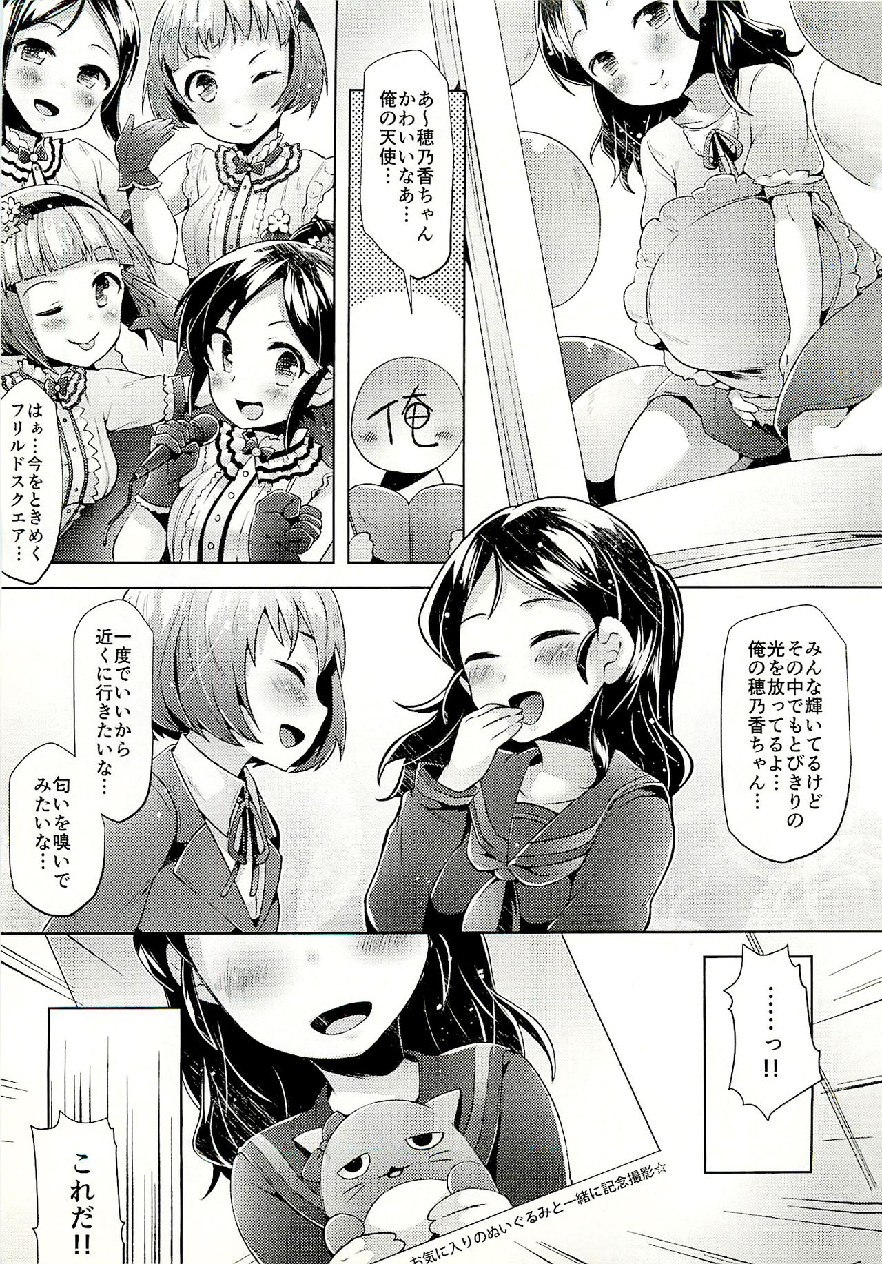 PINYAX - Page 2