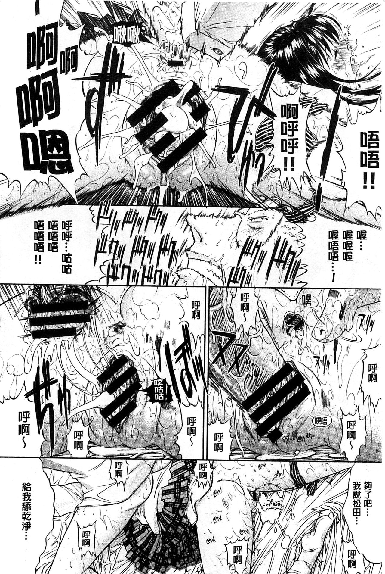 Kimi no Naka - Page 15