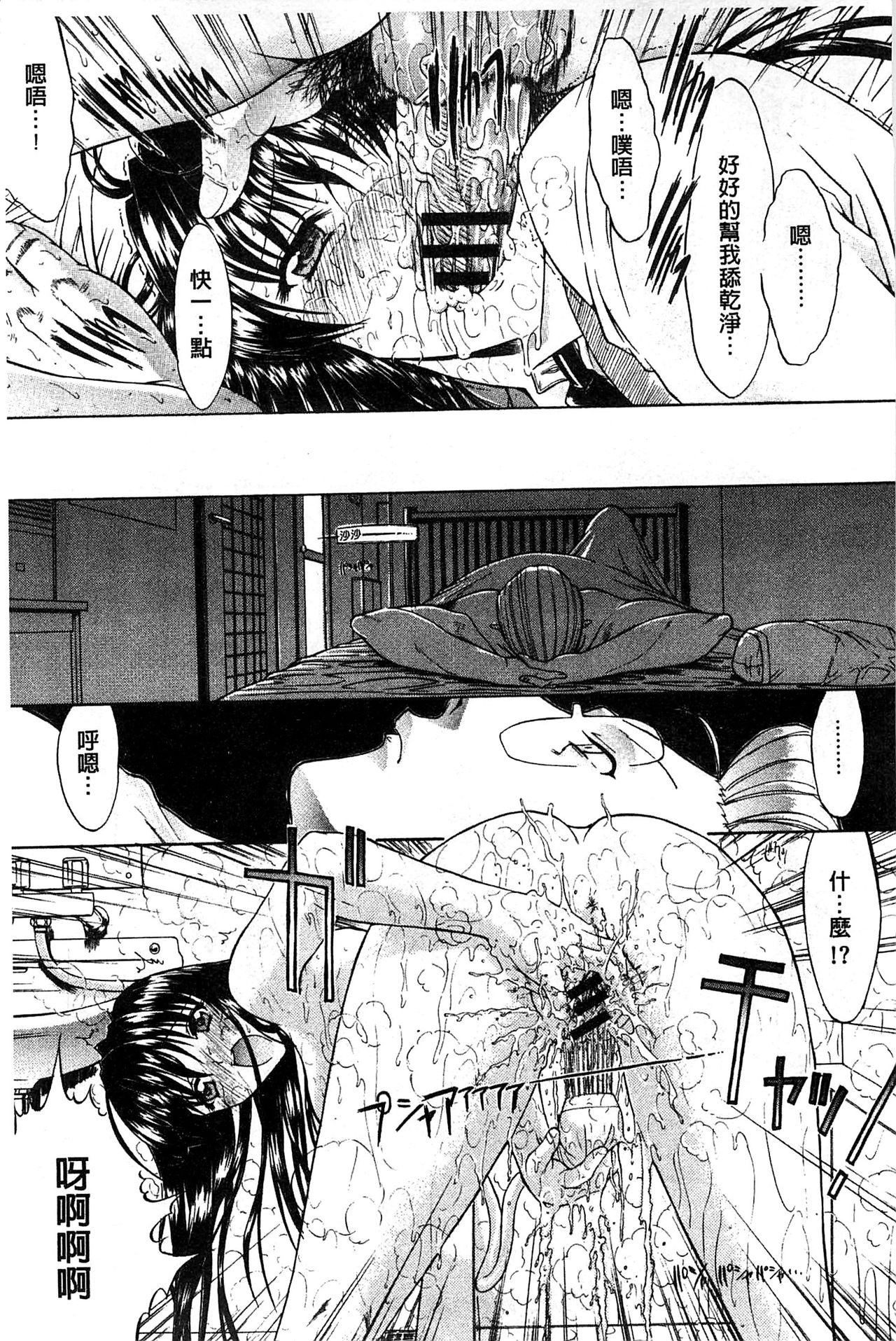 Kimi no Naka - Page 16