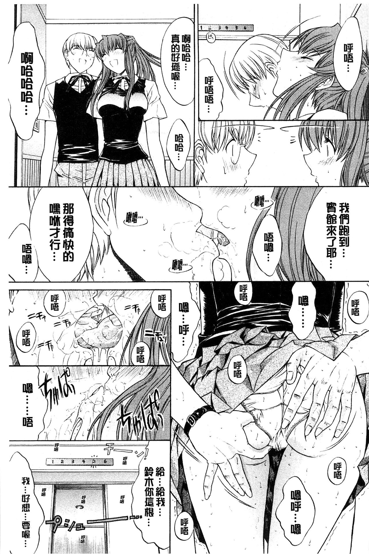 Kimi no Naka - Page 264