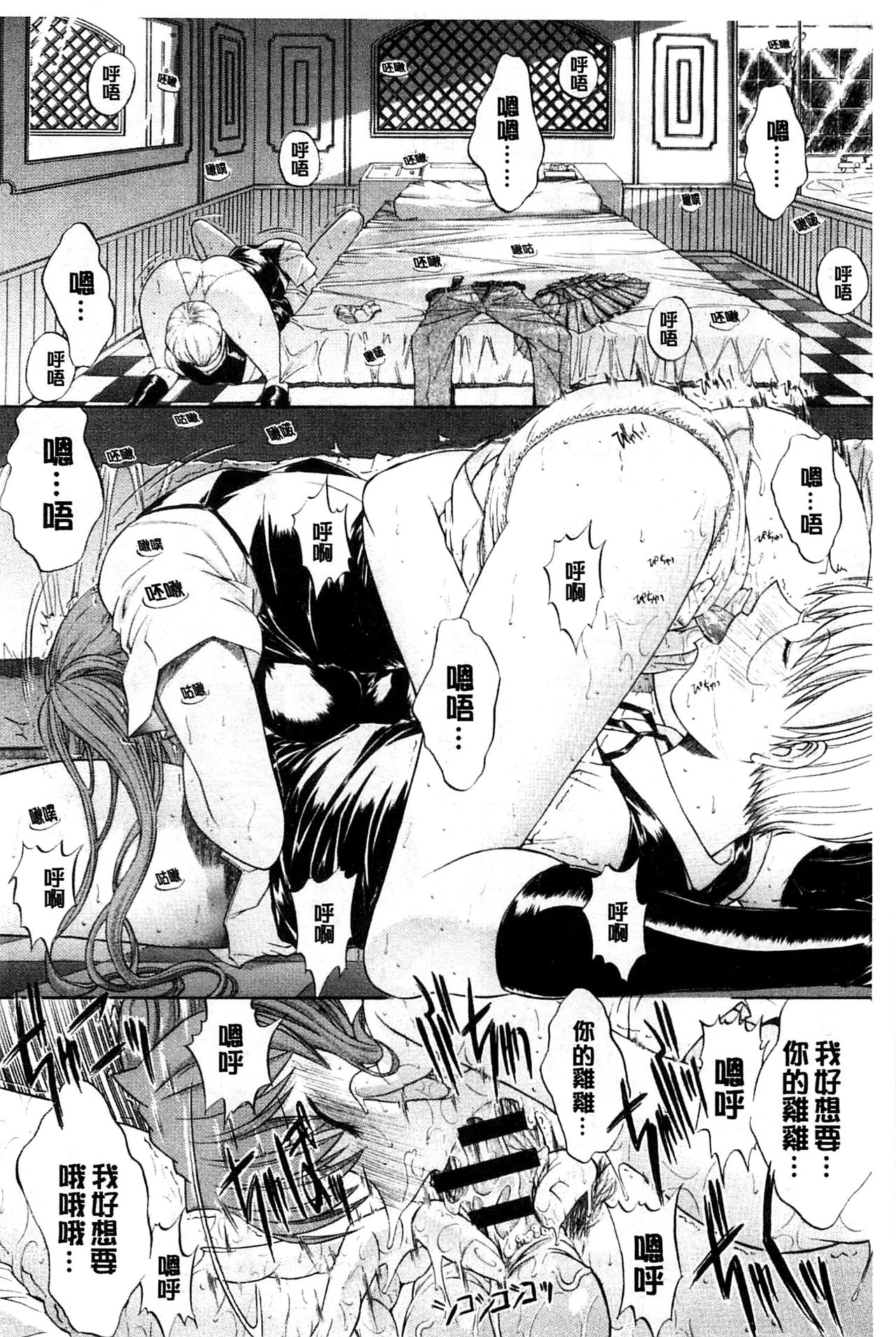 Kimi no Naka - Page 265