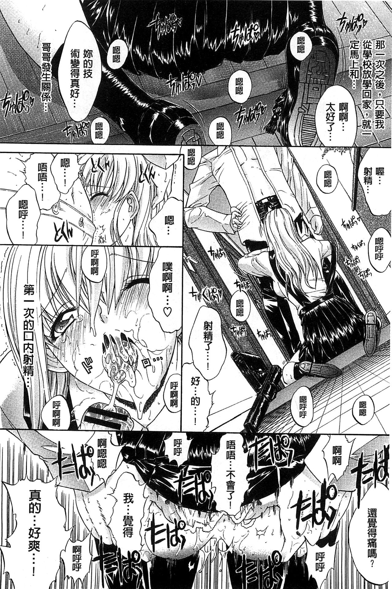 Kimi no Naka - Page 33