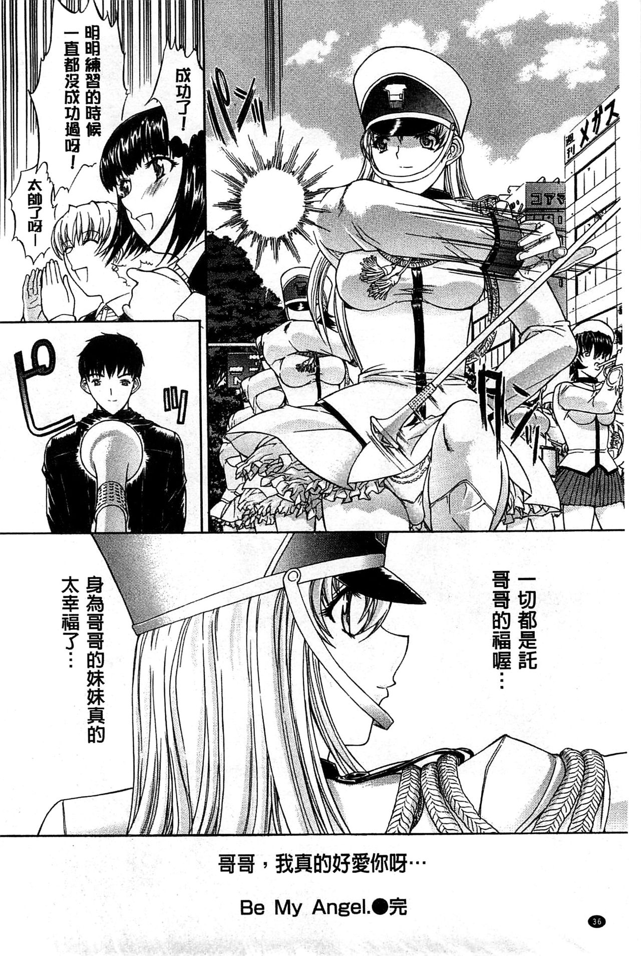 Kimi no Naka - Page 39
