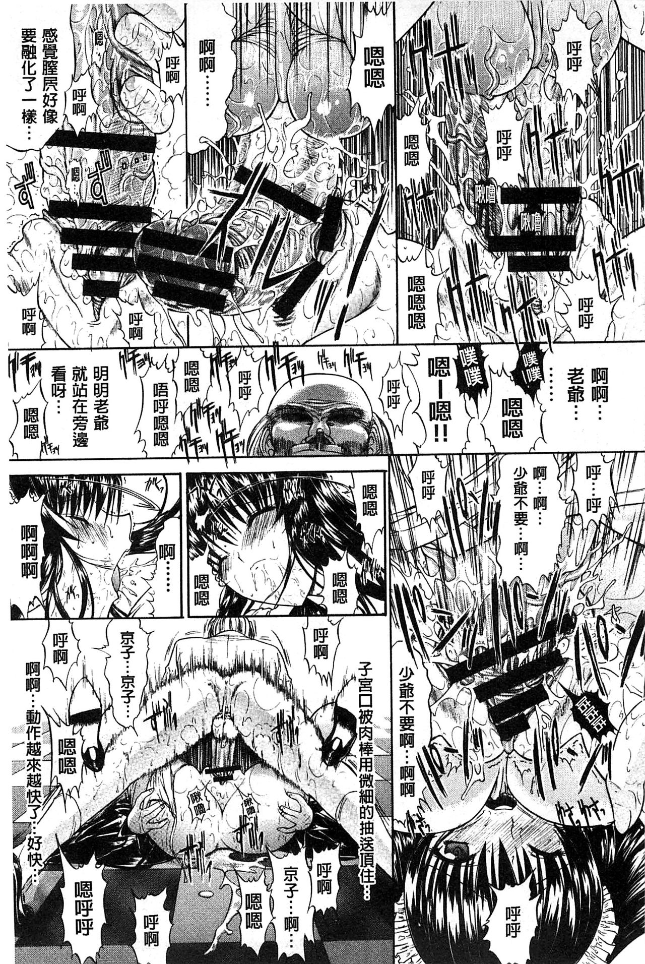 Kimi no Naka - Page 56