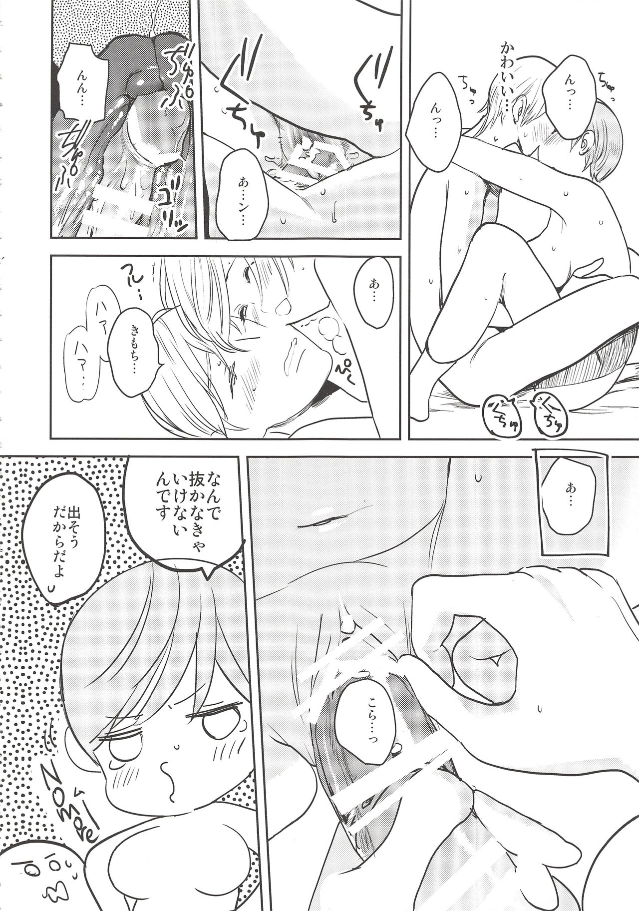 2LDKROWIQ - Page 44