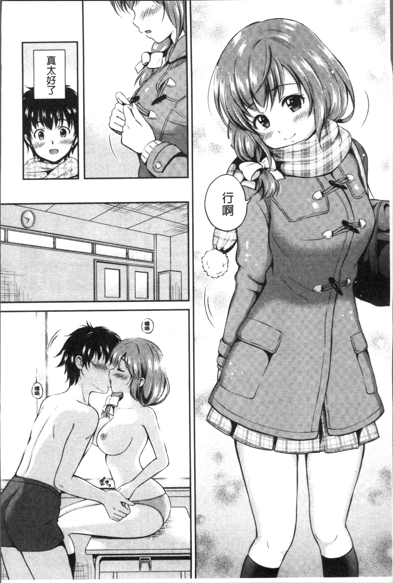 Yui Koi -only you- - Page 12