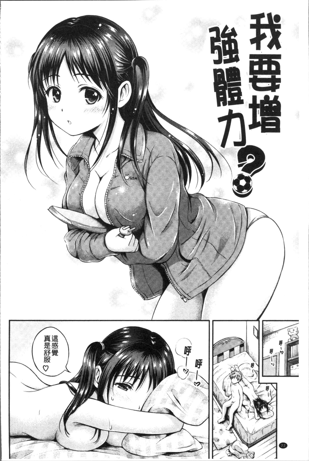 Yui Koi -only you- - Page 26