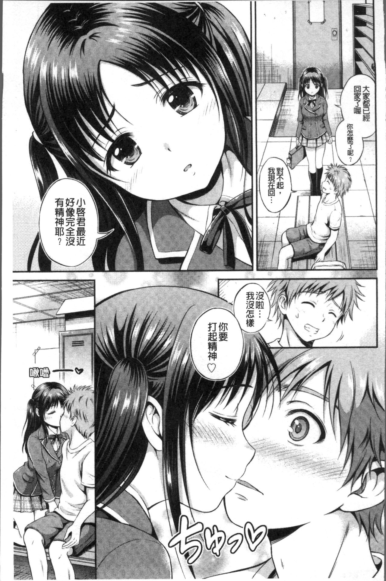 Yui Koi -only you- - Page 29