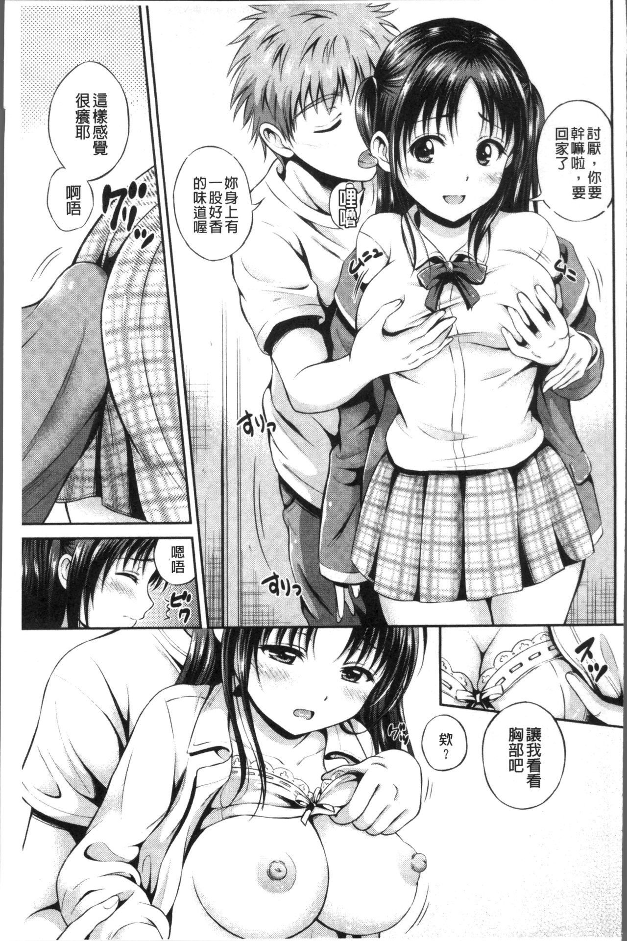 Yui Koi -only you- - Page 31