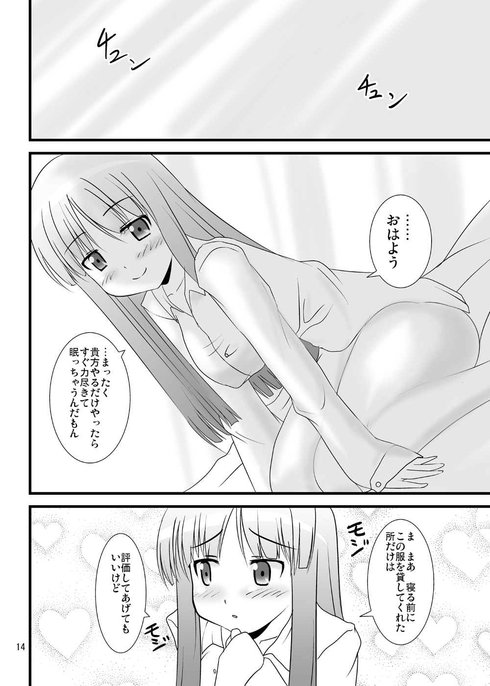 Cospatch - Page 15