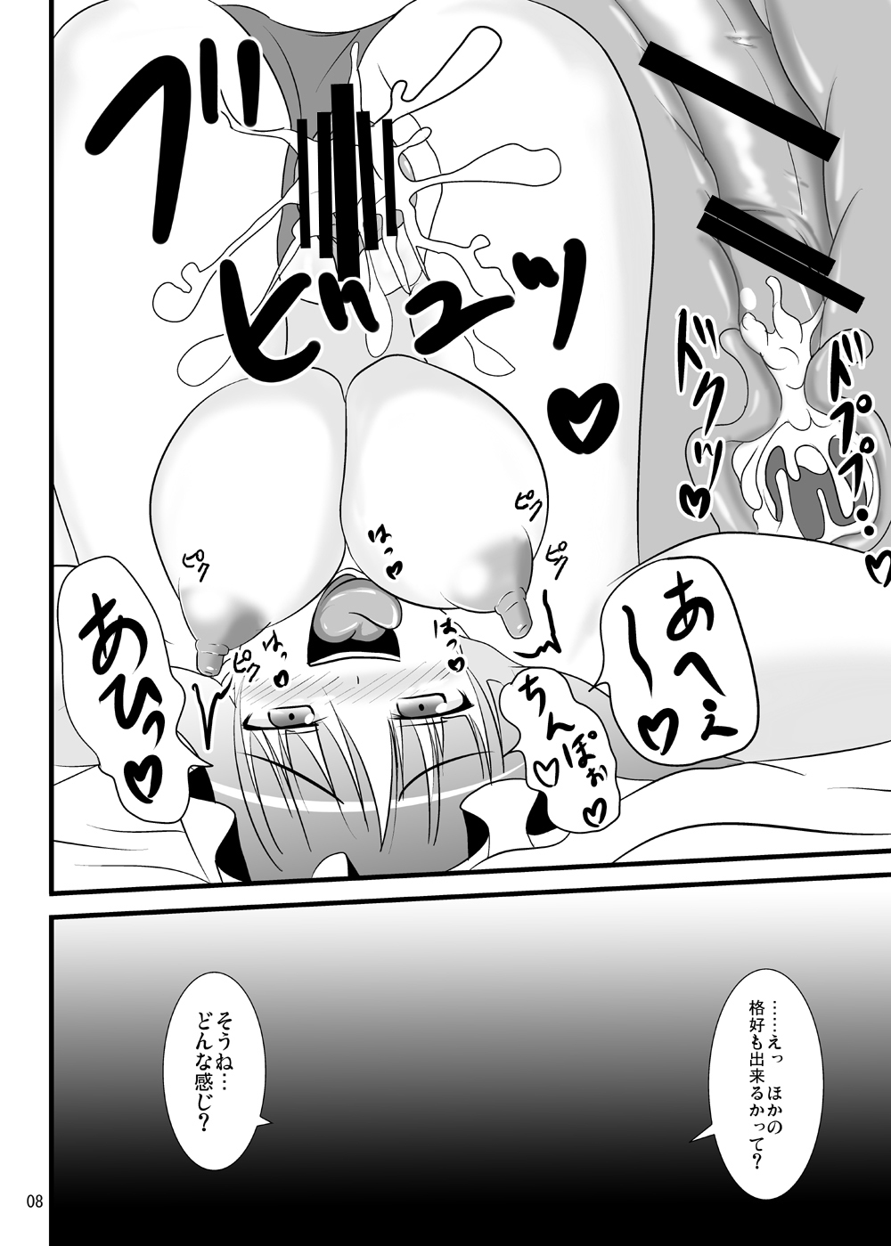 Cospatch - Page 9