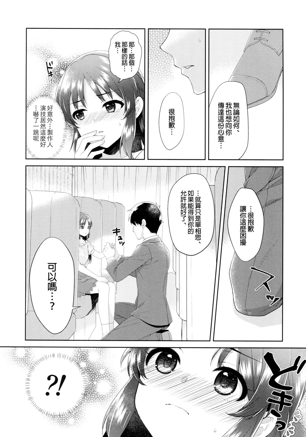 ALICE in DREAM - Page 12