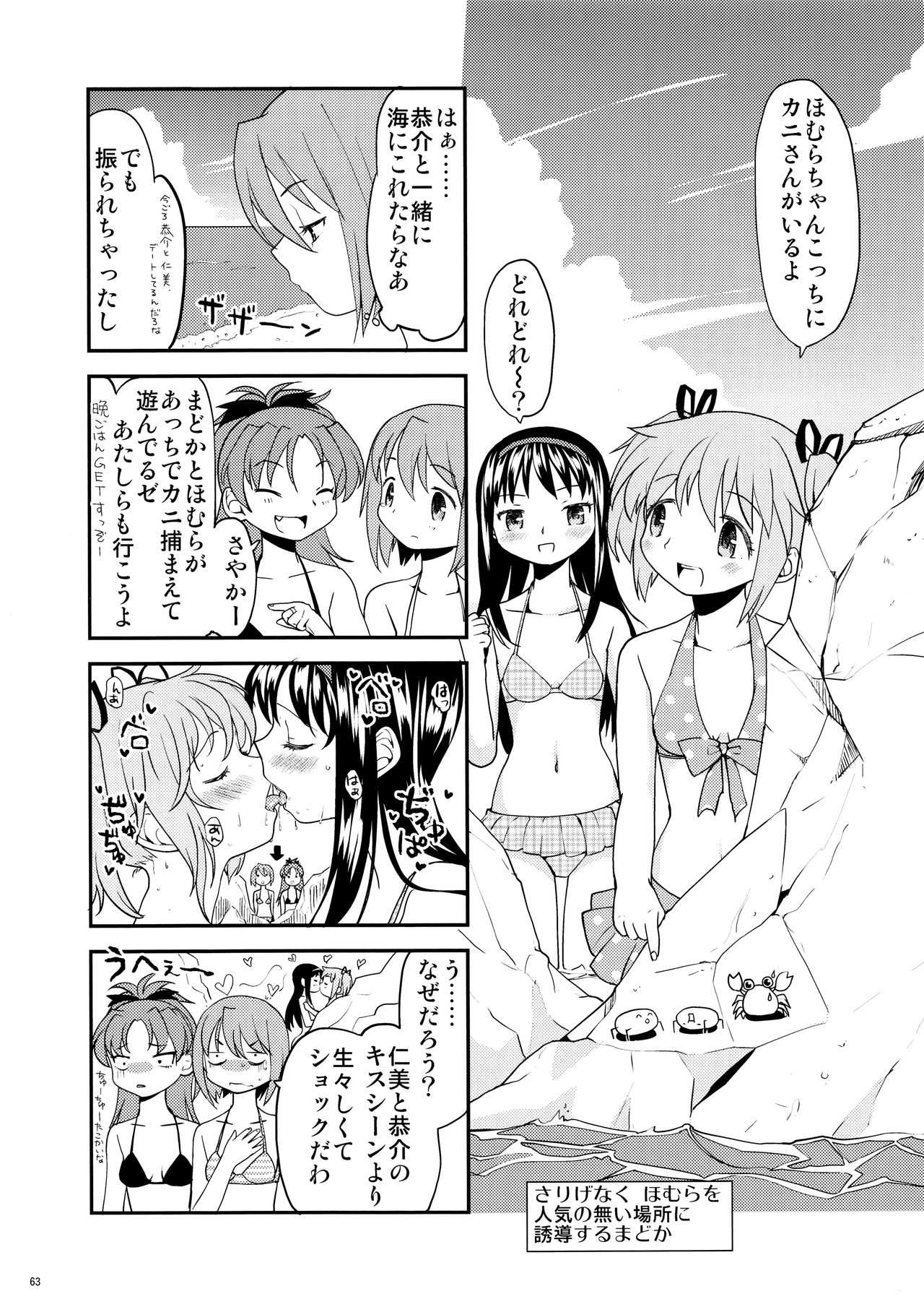 Matometa no. - Page 65