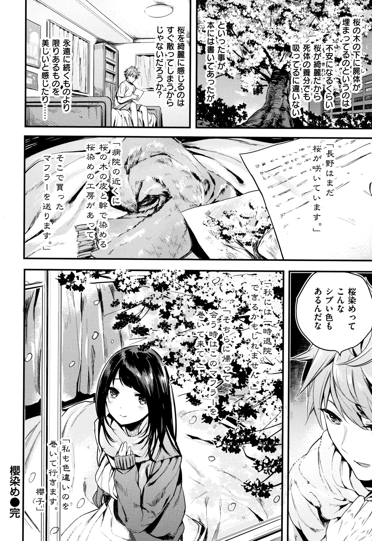 Icha Bitch - Page 135