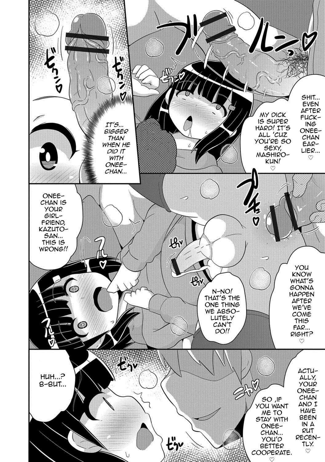 Kindan no Tobira - Page 12