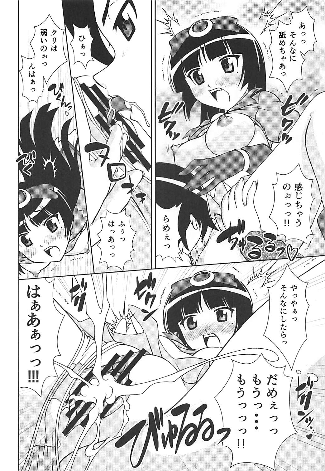 Kuronekokan V - Page 11