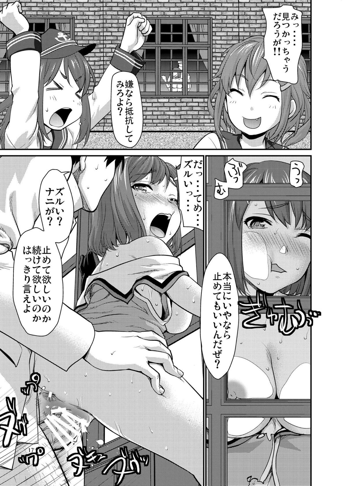 Maya-sama no Sukima - Page 16