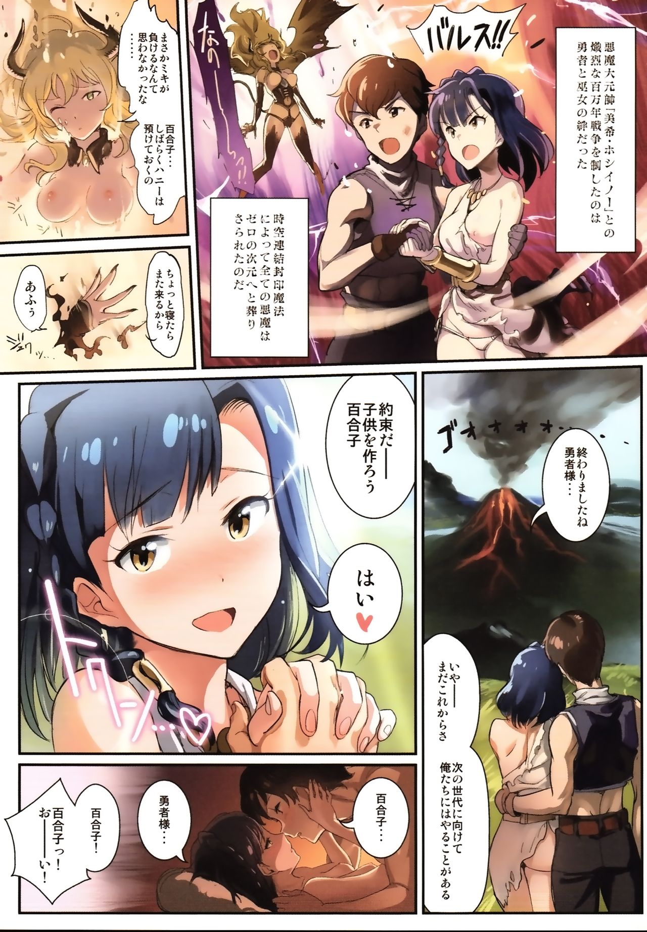 Oshigoto Master 2 - Page 26