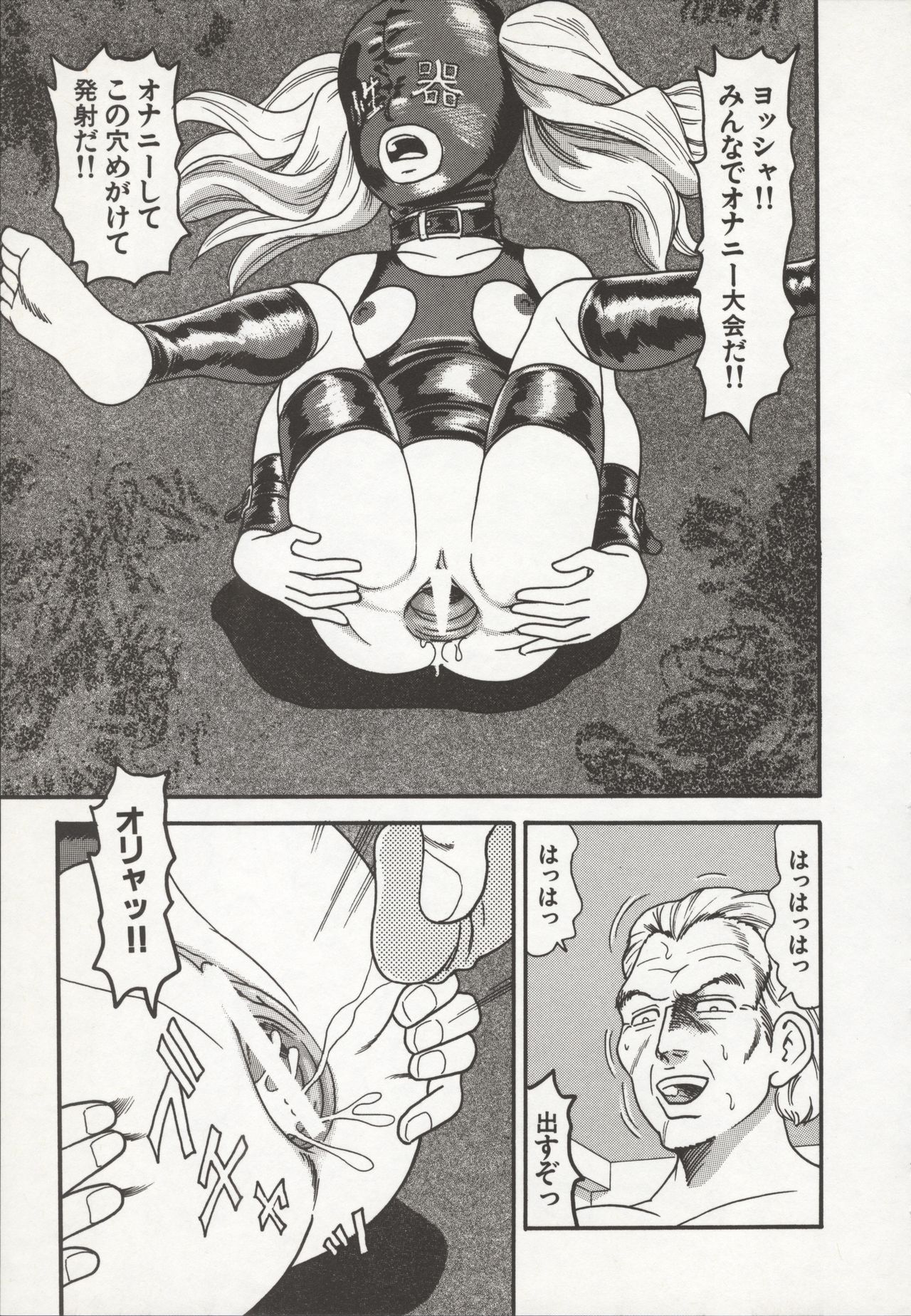 Nakadashi - Page 149