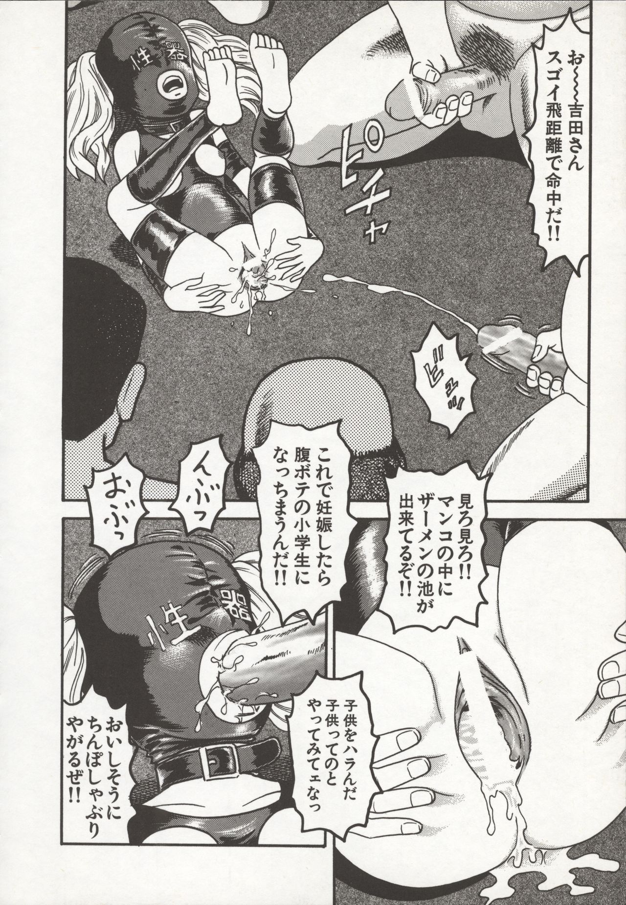 Nakadashi - Page 150