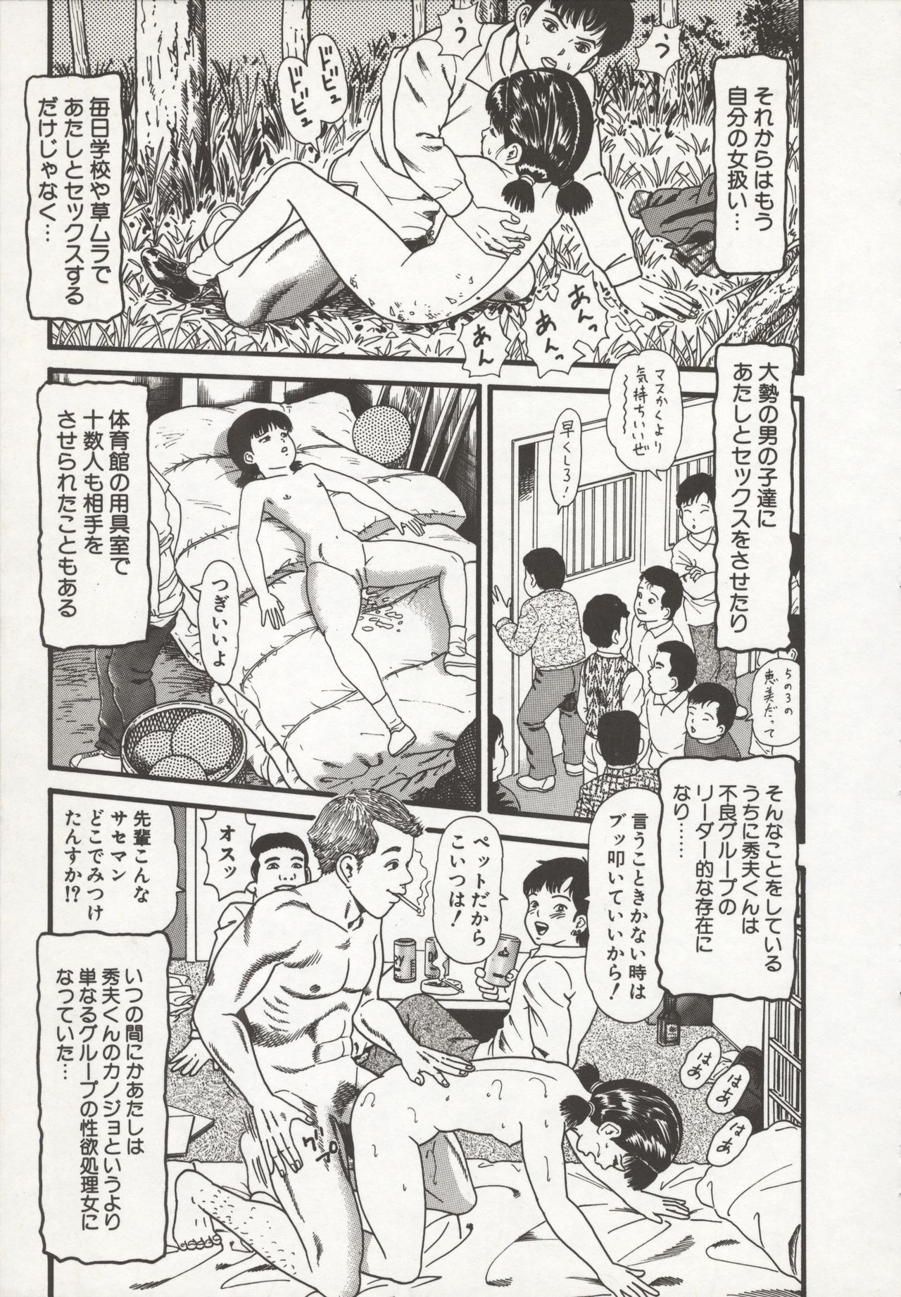 Nakadashi - Page 155