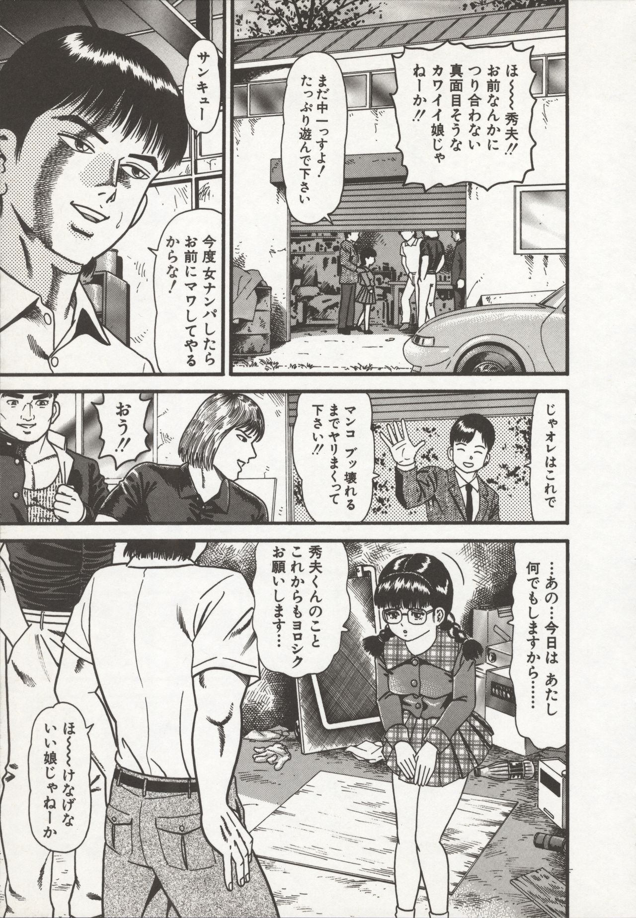 Nakadashi - Page 161