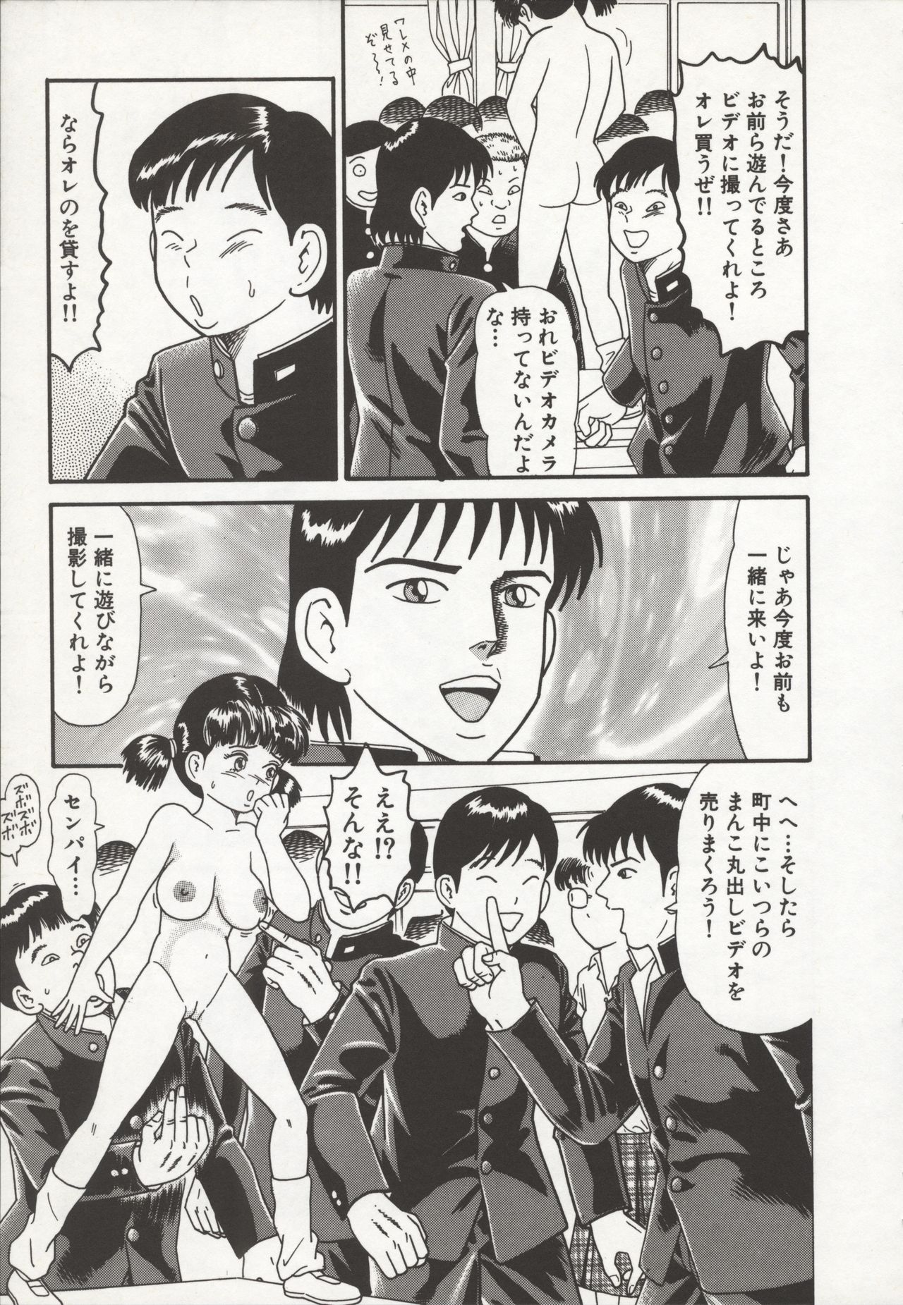 Nakadashi - Page 37