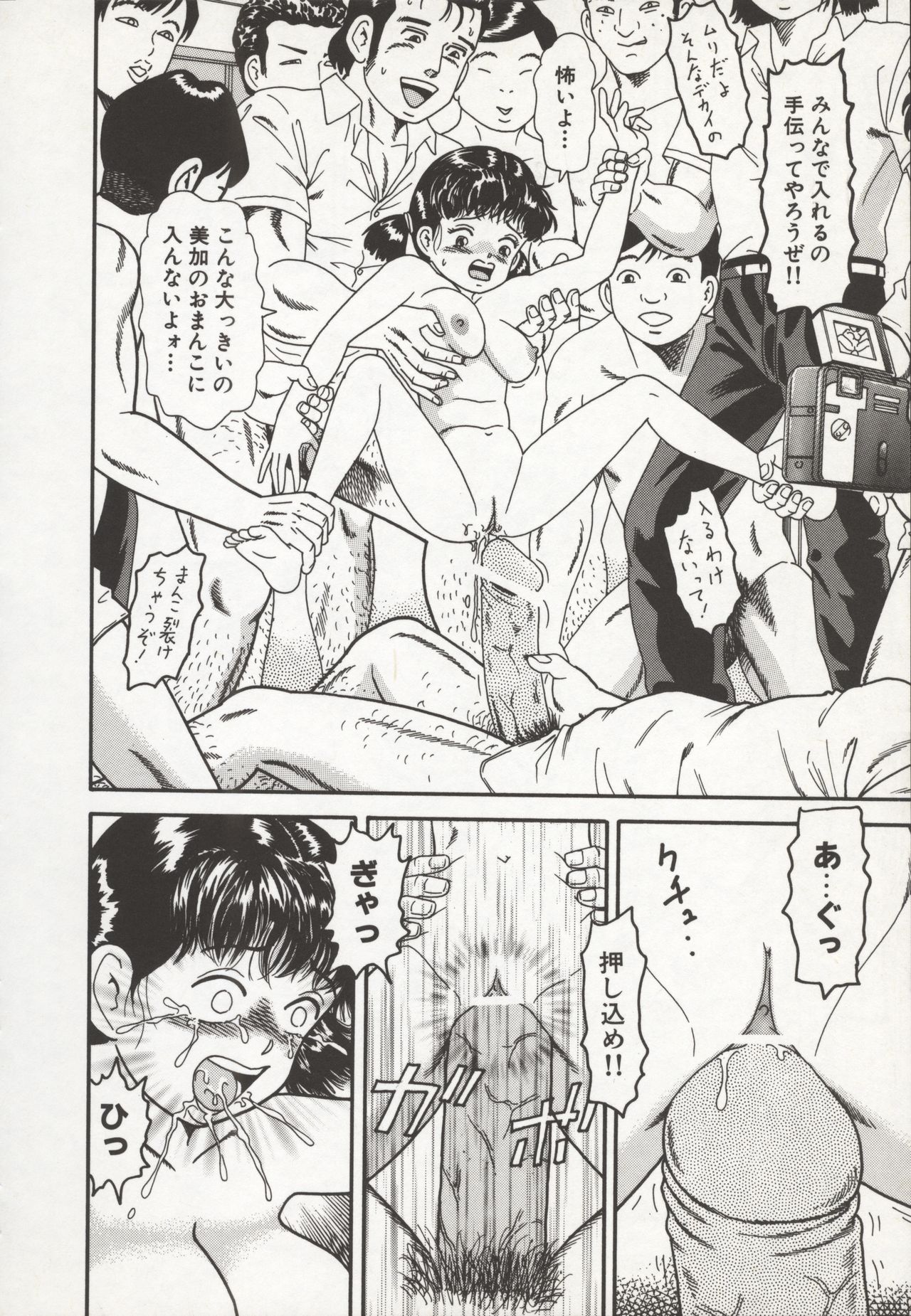 Nakadashi - Page 44