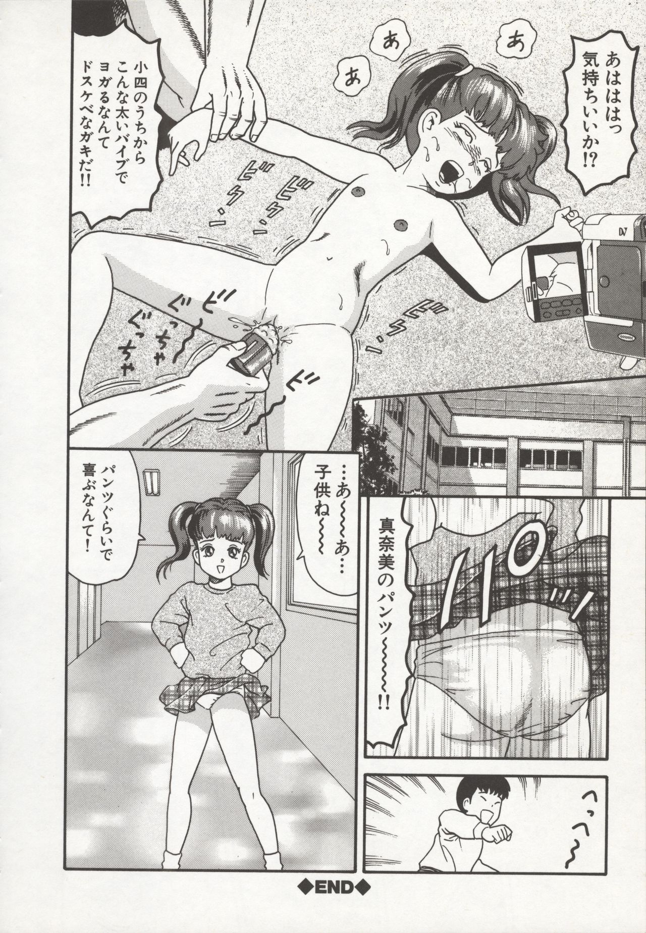 Nakadashi - Page 64