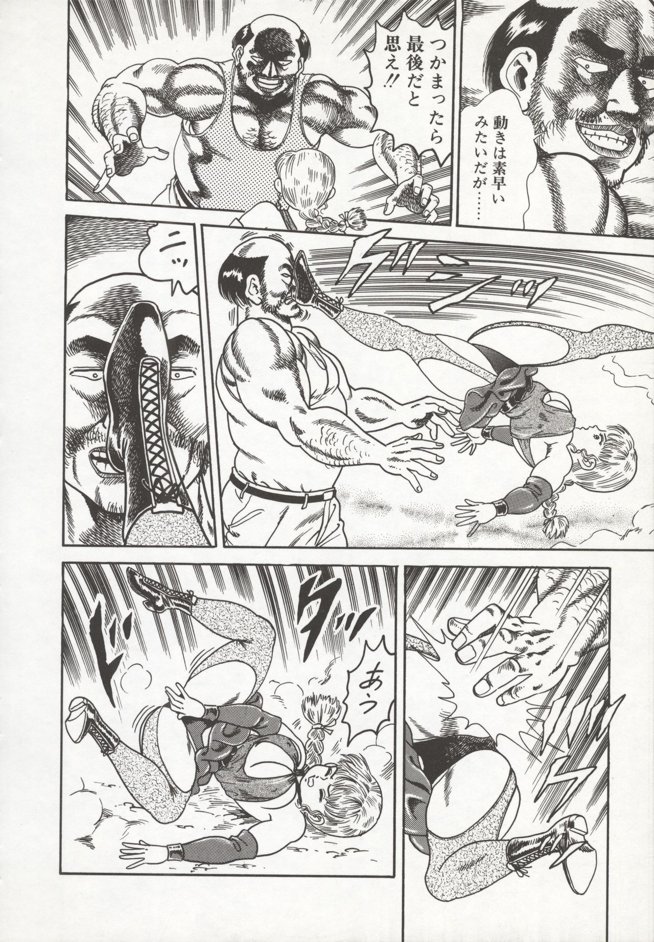 Nakadashi - Page 86