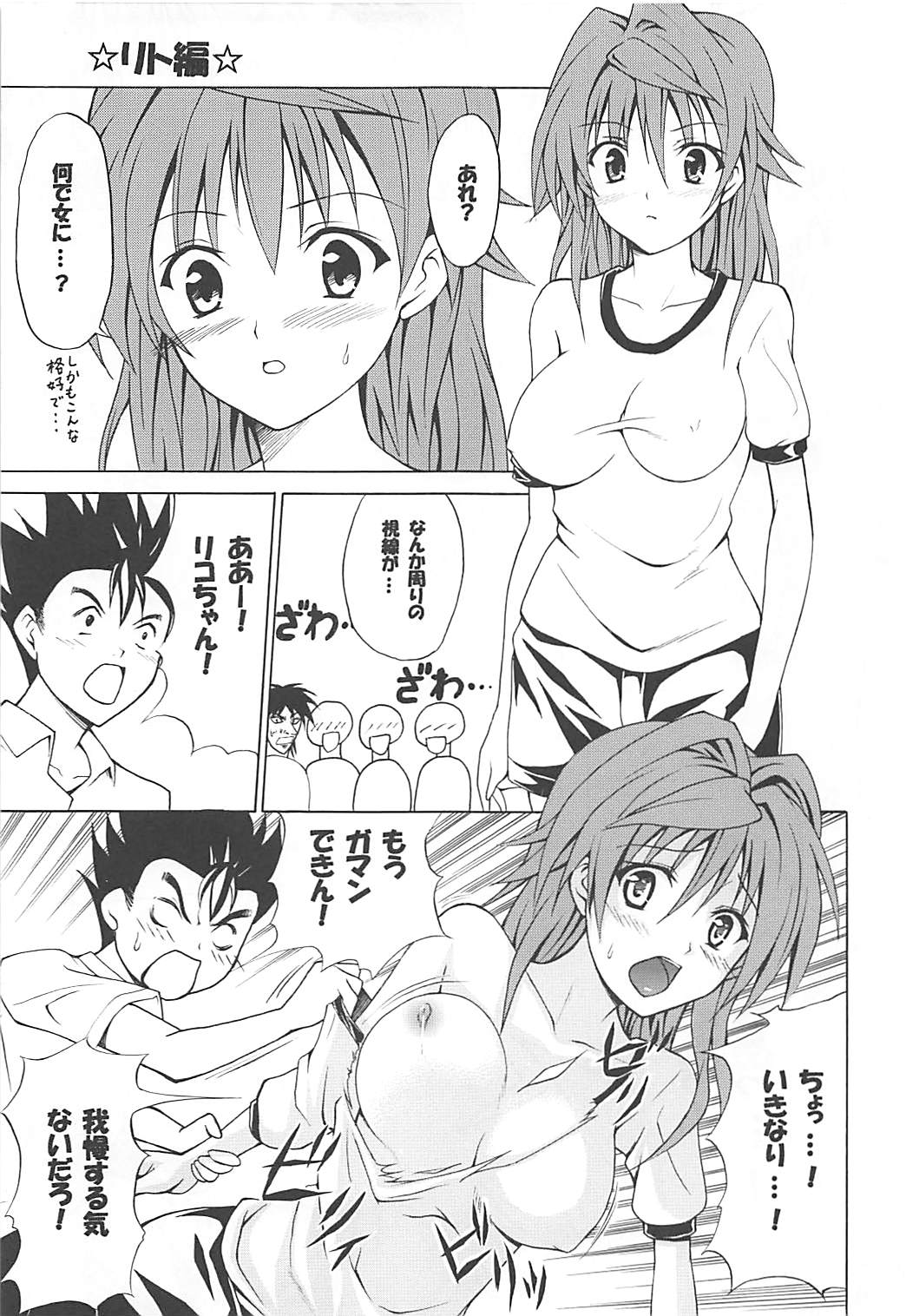 Erotic Dreamer - Page 12