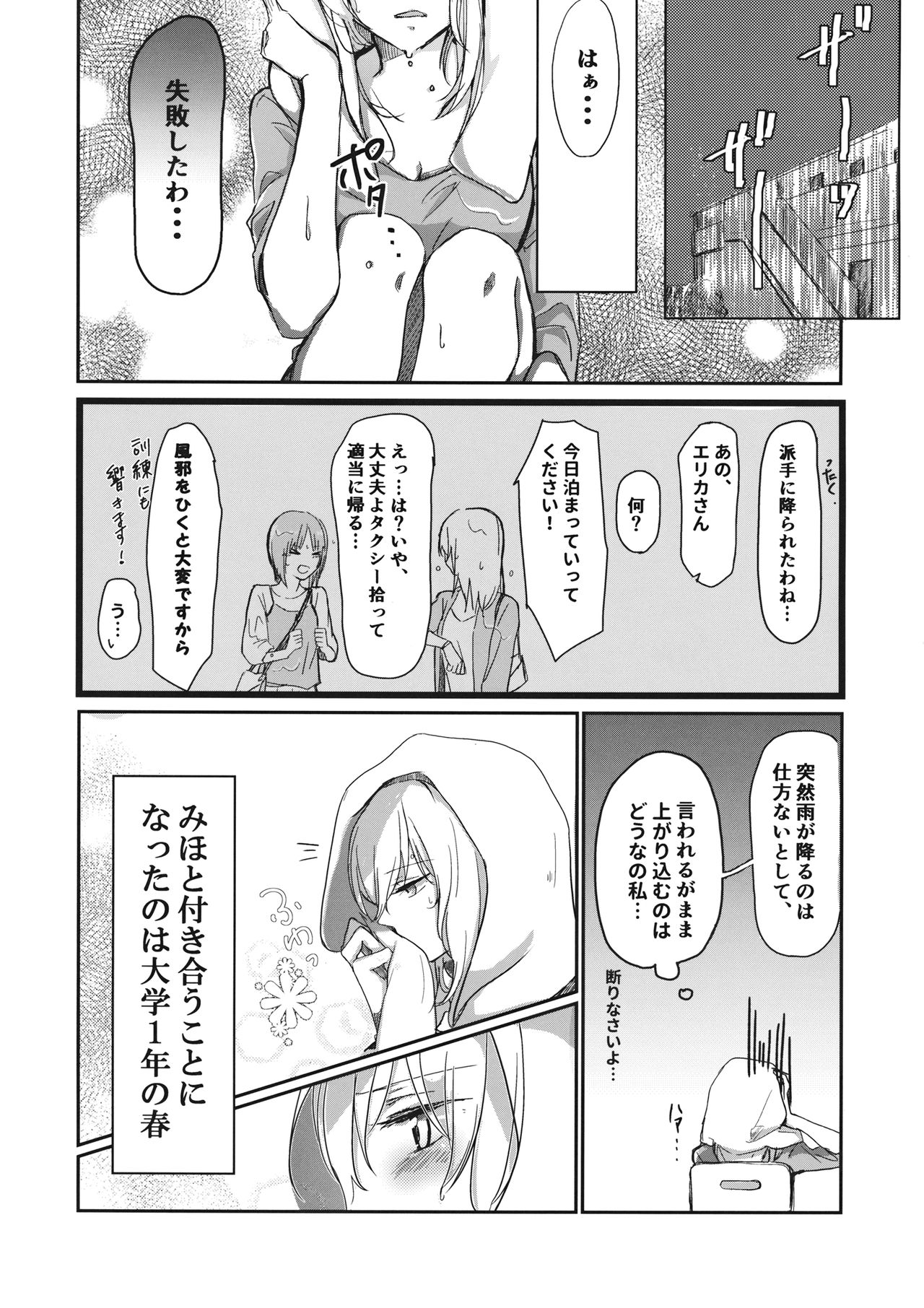 for the first time - Page 3