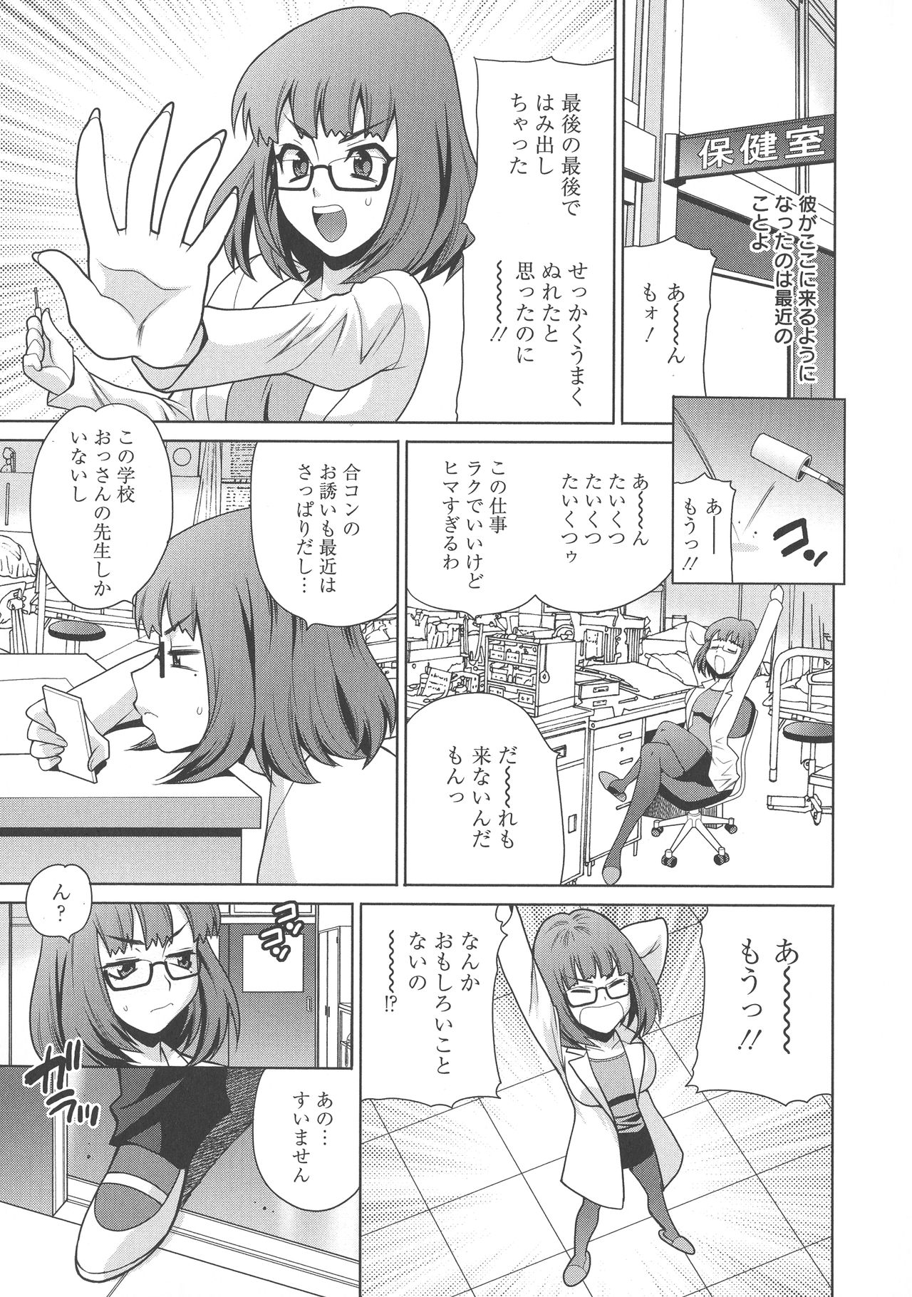Namahame High School - Page 48