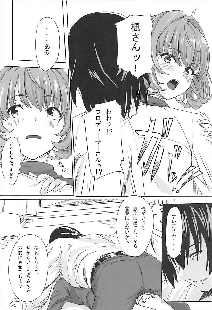 Koi Kaze Project III - Page 5