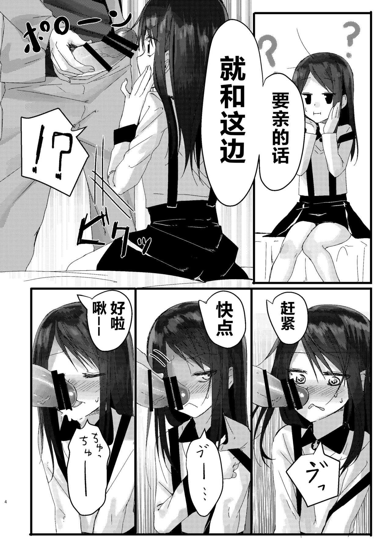 Nitamonodoosi Sousyuuhenn - Page 15