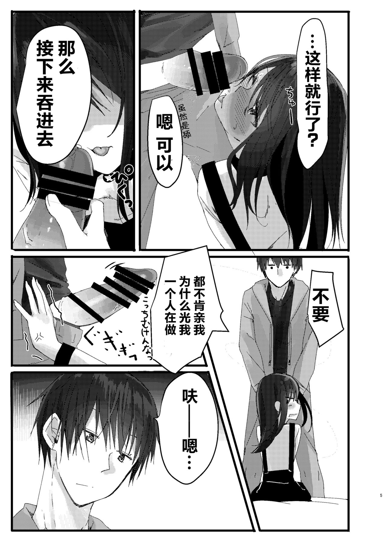 Nitamonodoosi Sousyuuhenn - Page 16