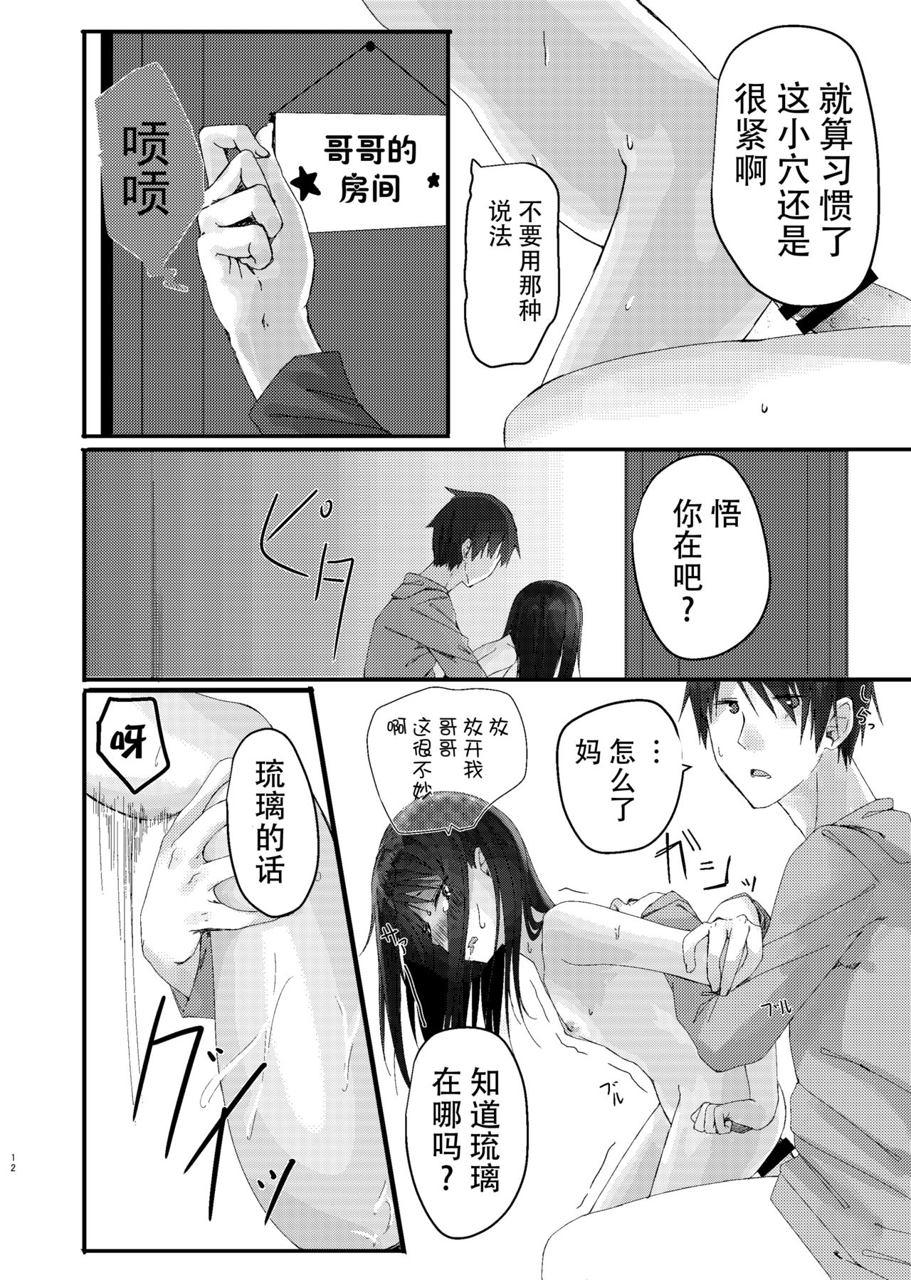 Nitamonodoosi Sousyuuhenn - Page 23