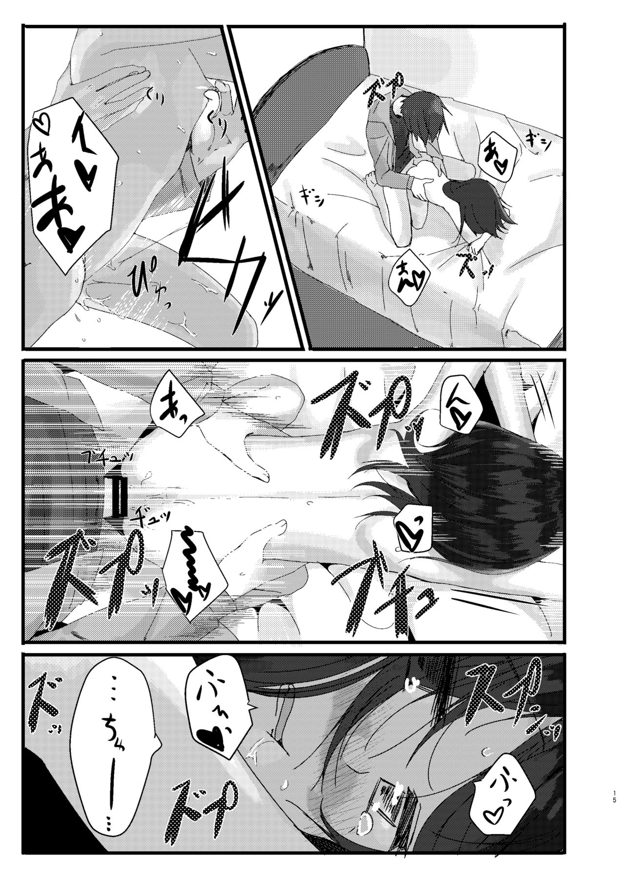Nitamonodoosi Sousyuuhenn - Page 26